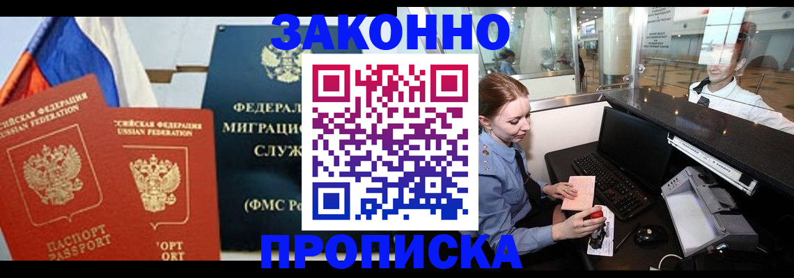 временная регистрация для всех в Тырныаузе