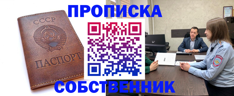 временная регистрация гарантия в Тырныаузе