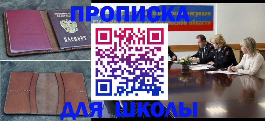 прописка от собственника в Тырныаузе