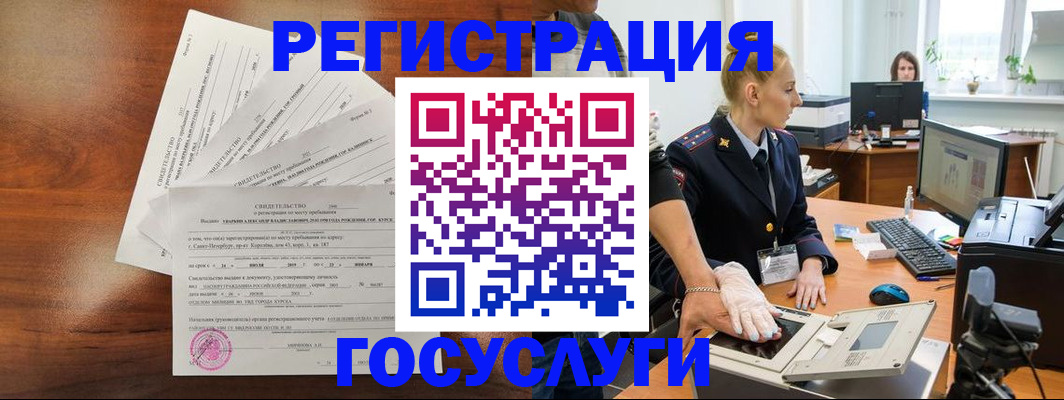 временная регистрация 2025 в Тырныаузе